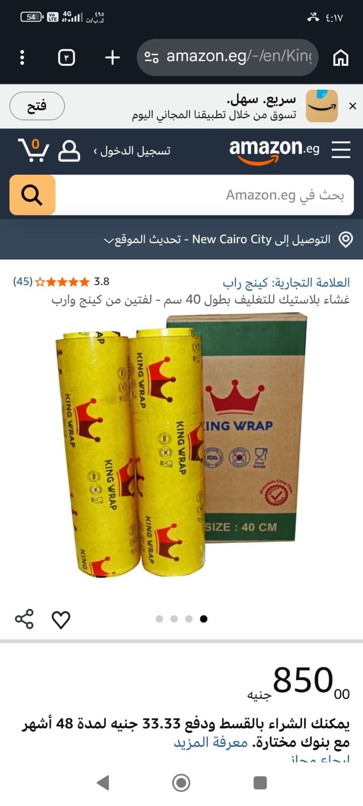 صواني وأطباق فويل