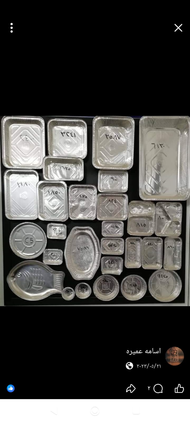 غطاء عبوة ميكروويف